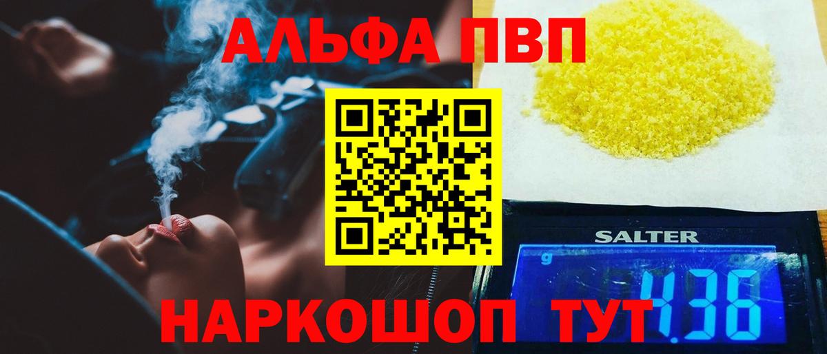 Качканар  Альфа ПВП СК  Вход с VPN 