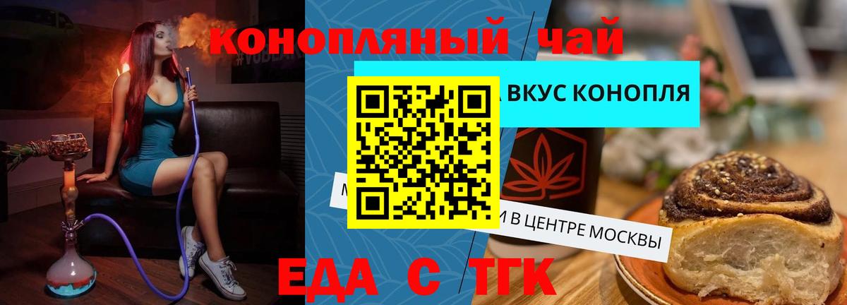 Качканар  Canna-Cookies конопля  Вход с VPN 