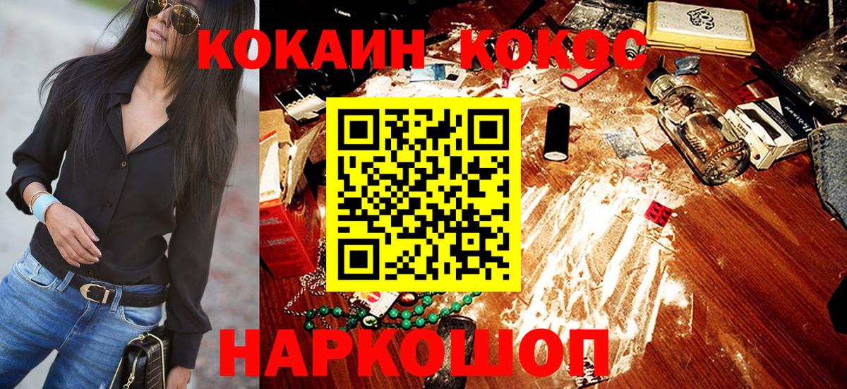 наркошоп  COCAIN Перу  Вход с VPN  Качканар  КОКАИН Fish Scale  COCAIN 