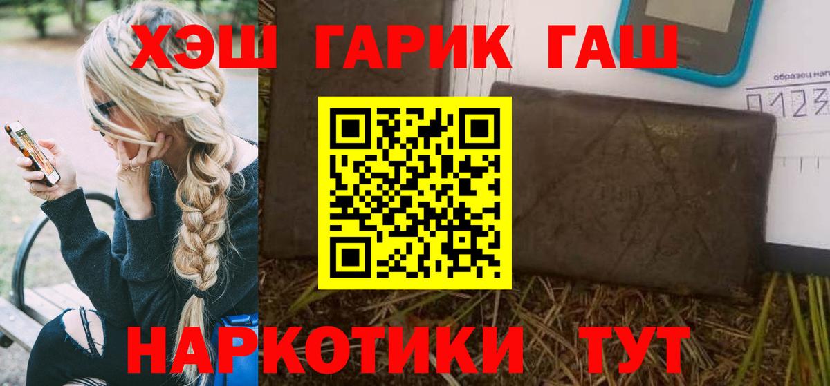 Гашиш хэш Качканар