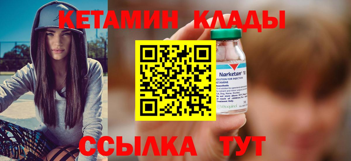 Кетамин ketamine  hydra ССЫЛКА  Качканар  это Telegram  КЕТАМИН ketamine  Вход с VPN 