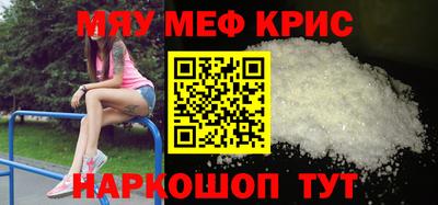мефедрон Рыбинск