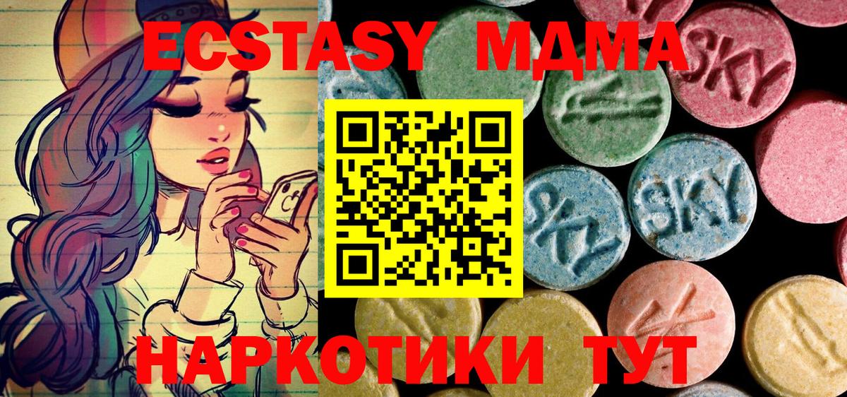 МДМА молли  МДМА молли  МДМА  Качканар  Вход с VPN 