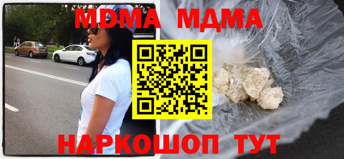 MDMA crystal Качканар
