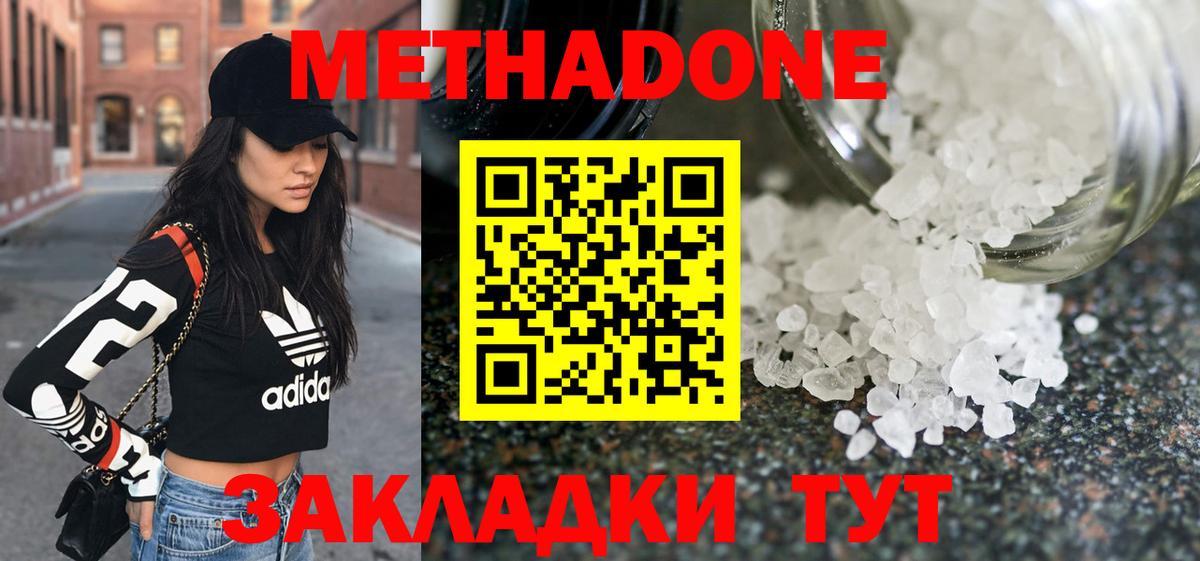 Метадон VHQ Качканар
