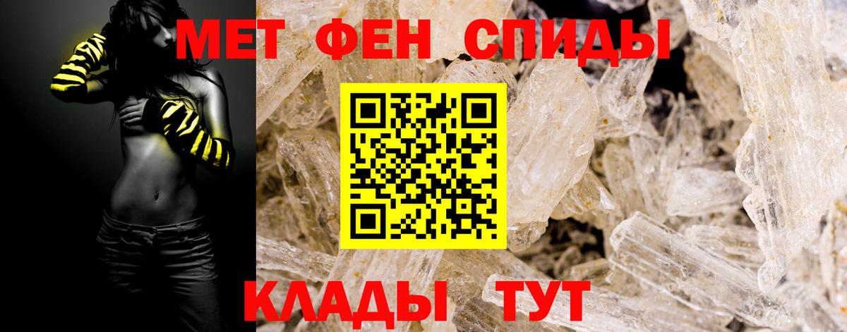 Метамфетамин пудра  Первитин  Качканар  Вход с VPN 