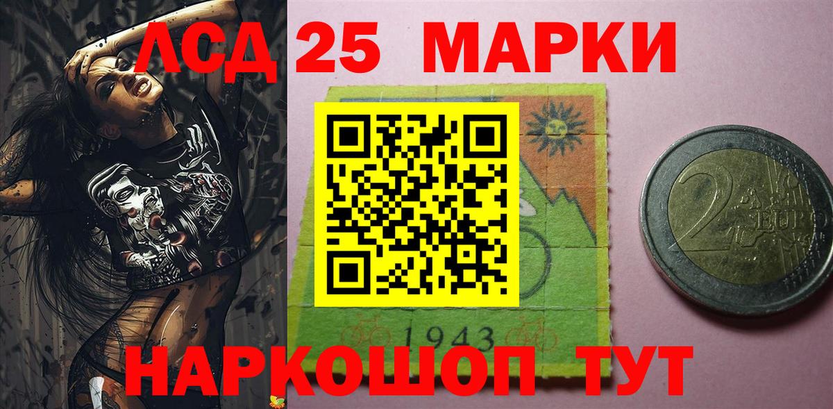 где продают   Марки N-bome  Вход с VPN  Наркотические марки 1,5мг  Наркотические марки 1,5мг  Качканар 