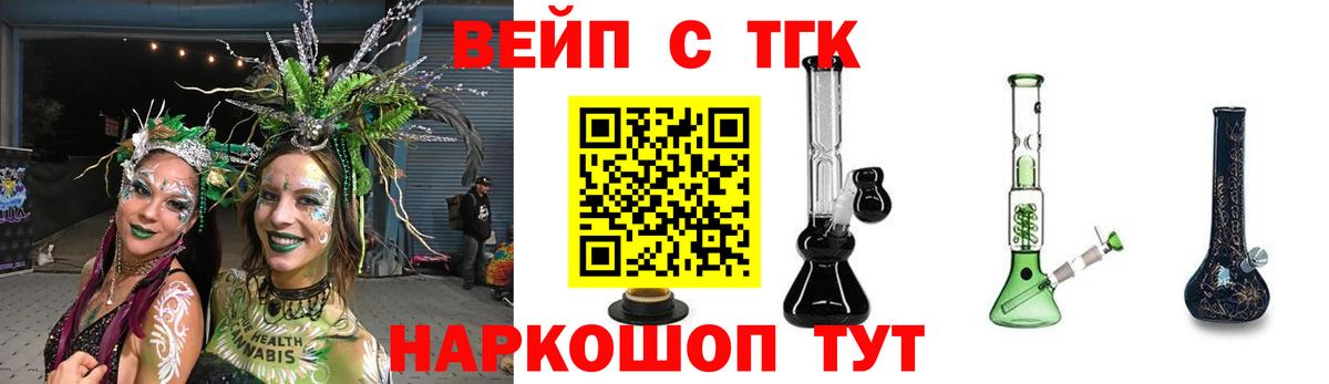 ТГК гашишное масло  Вход с VPN  Качканар  ТГК гашишное масло 
